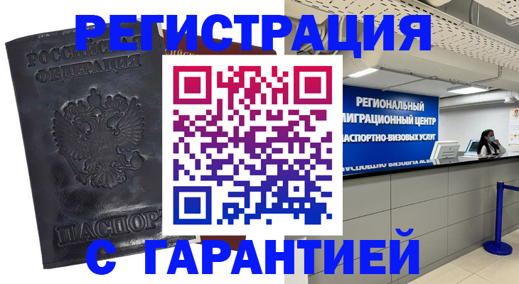 прописка в квартире в Ялте